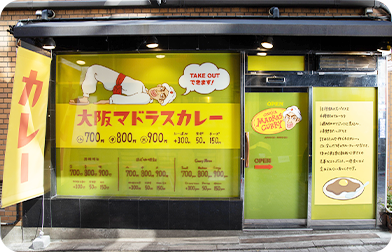大阪マドラスカレー